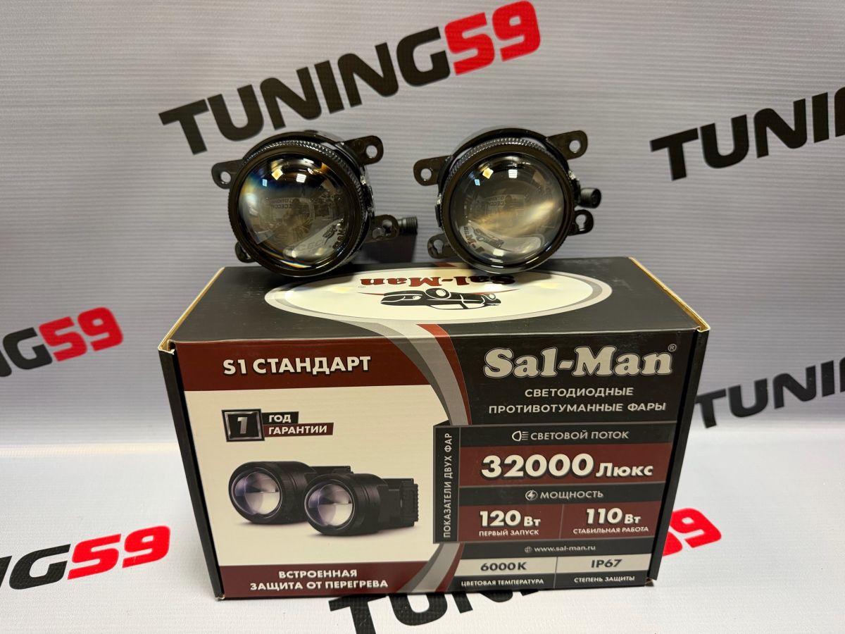 Противотуманные фары SalMan S1 LED линза 120W для Лада Веста
